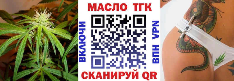 Дистиллят ТГК жижа  omg как зайти  Никольск 